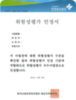 인정서 2022