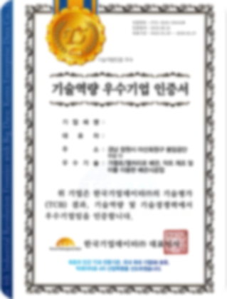 기술 인증서 2019